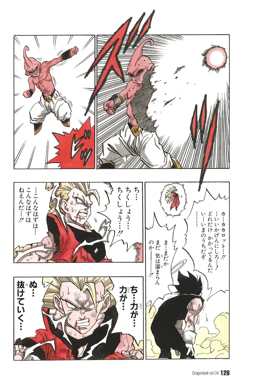 Chapitre 34 — Dragon Ball Kanzenban Vol. 34 — page 131
