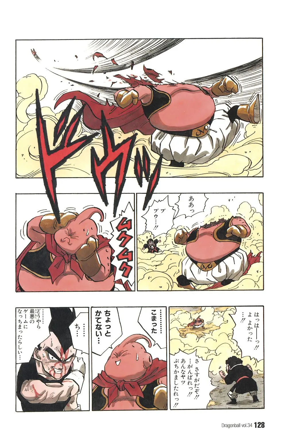 Chapitre 34 — Dragon Ball Kanzenban Vol. 34 — page 133