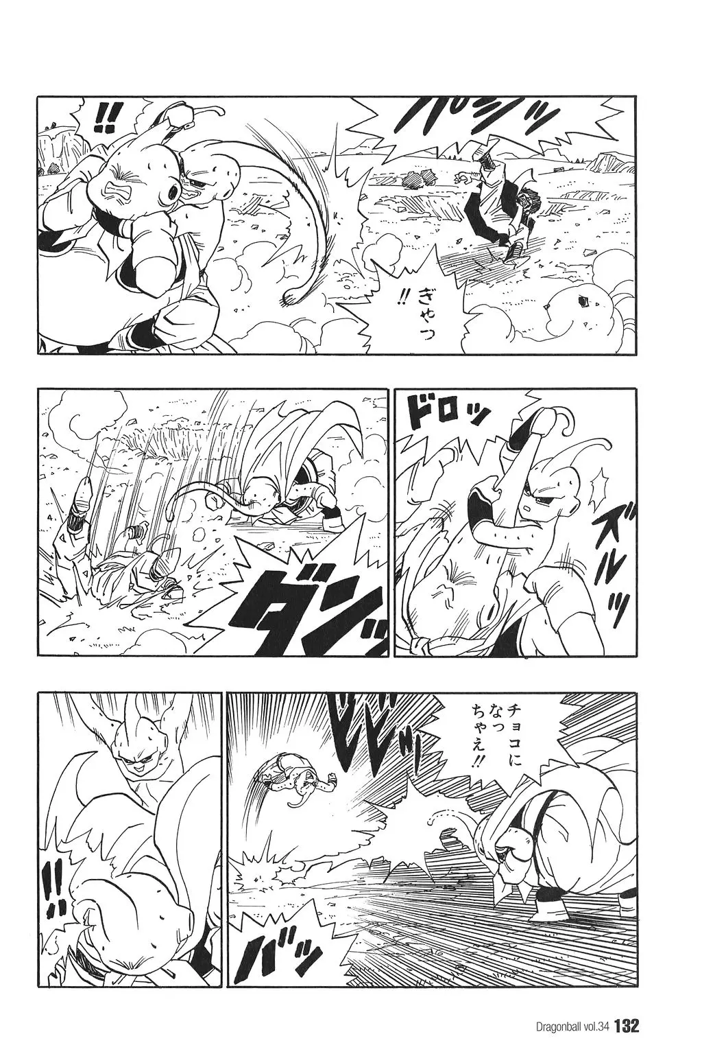 Chapitre 34 — Dragon Ball Kanzenban Vol. 34 — page 137