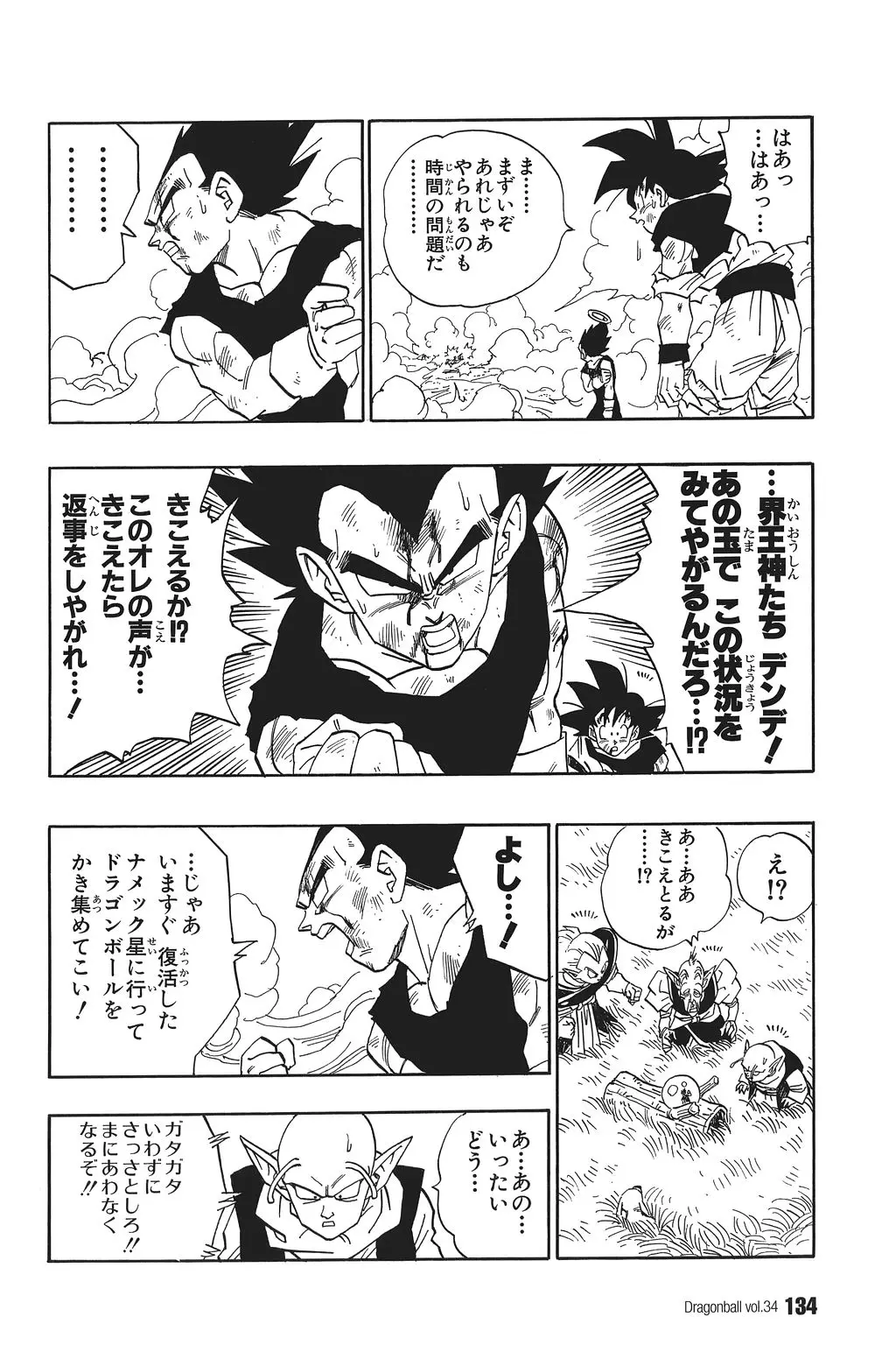 Chapitre 34 — Dragon Ball Kanzenban Vol. 34 — page 139