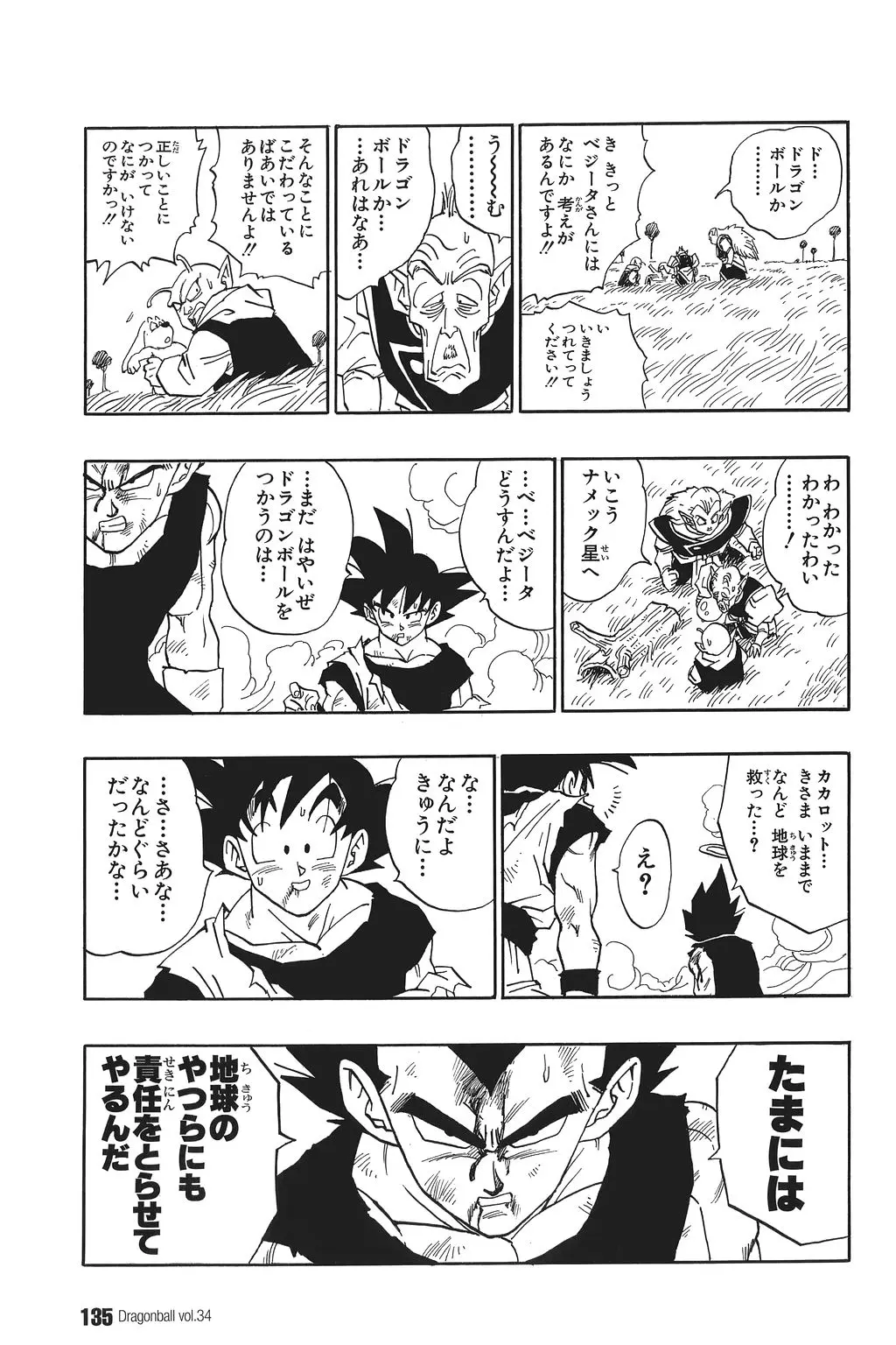 Chapitre 34 — Dragon Ball Kanzenban Vol. 34 — page 140