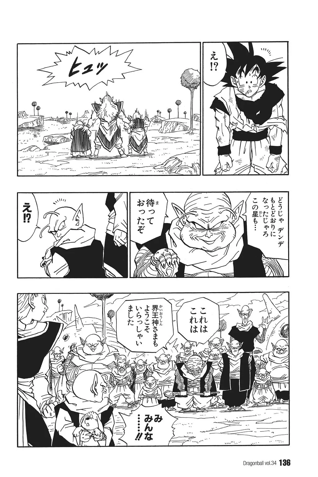 Chapitre 34 — Dragon Ball Kanzenban Vol. 34 — page 141
