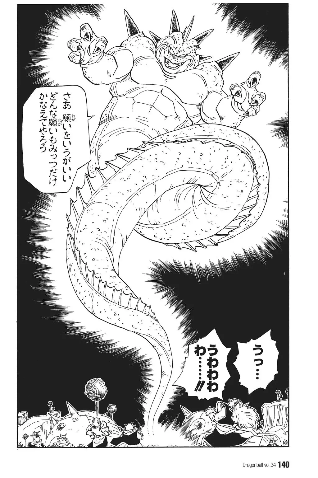 Chapitre 34 — Dragon Ball Kanzenban Vol. 34 — page 145