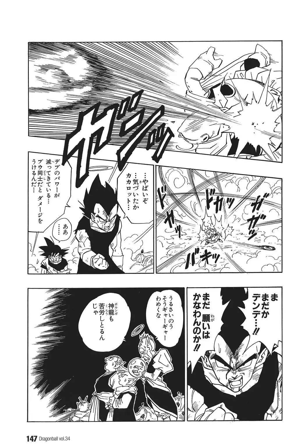 Chapitre 34 — Dragon Ball Kanzenban Vol. 34 — page 152
