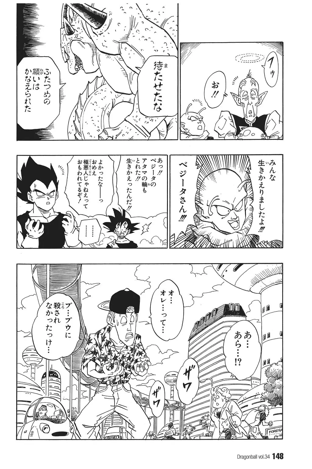Chapitre 34 — Dragon Ball Kanzenban Vol. 34 — page 153