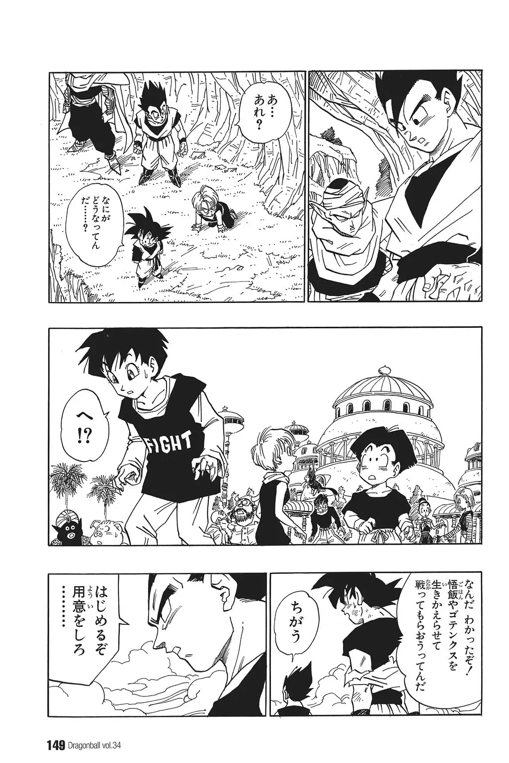 Chapitre 34 — Dragon Ball Kanzenban Vol. 34 — page 154