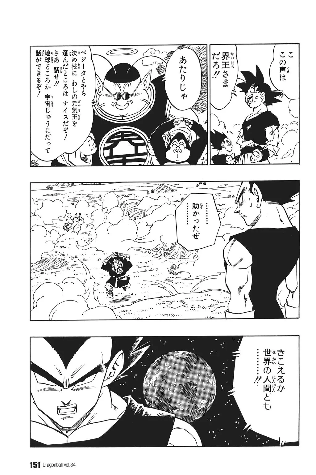 Chapitre 34 — Dragon Ball Kanzenban Vol. 34 — page 156