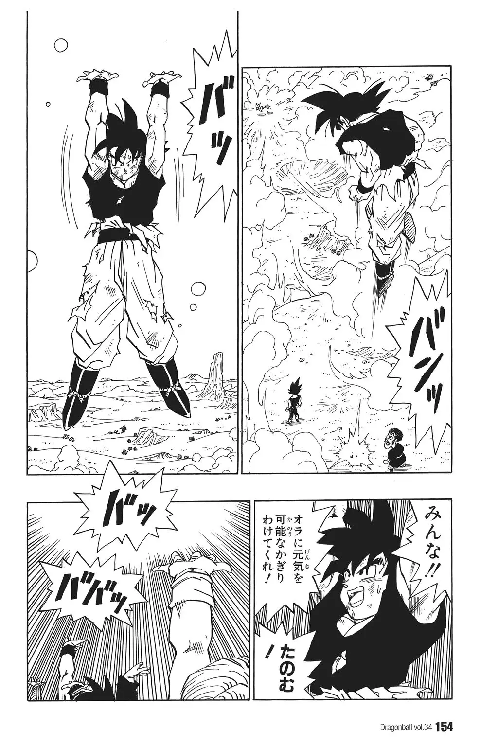 Chapitre 34 — Dragon Ball Kanzenban Vol. 34 — page 159