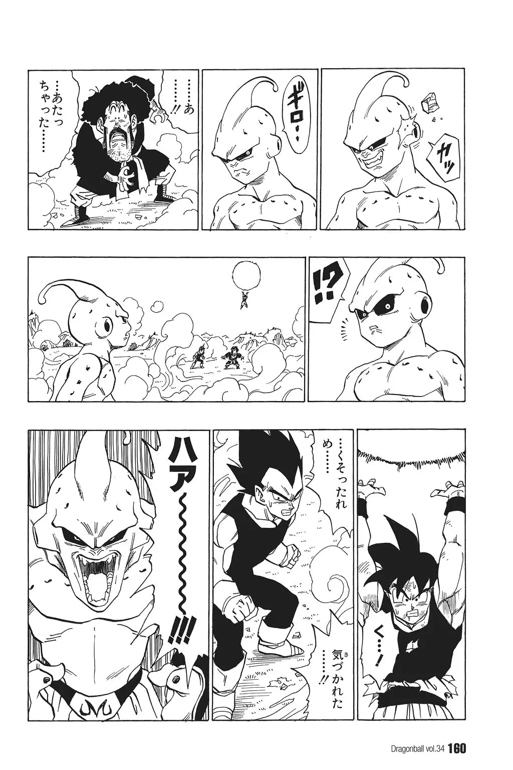 Chapitre 34 — Dragon Ball Kanzenban Vol. 34 — page 165