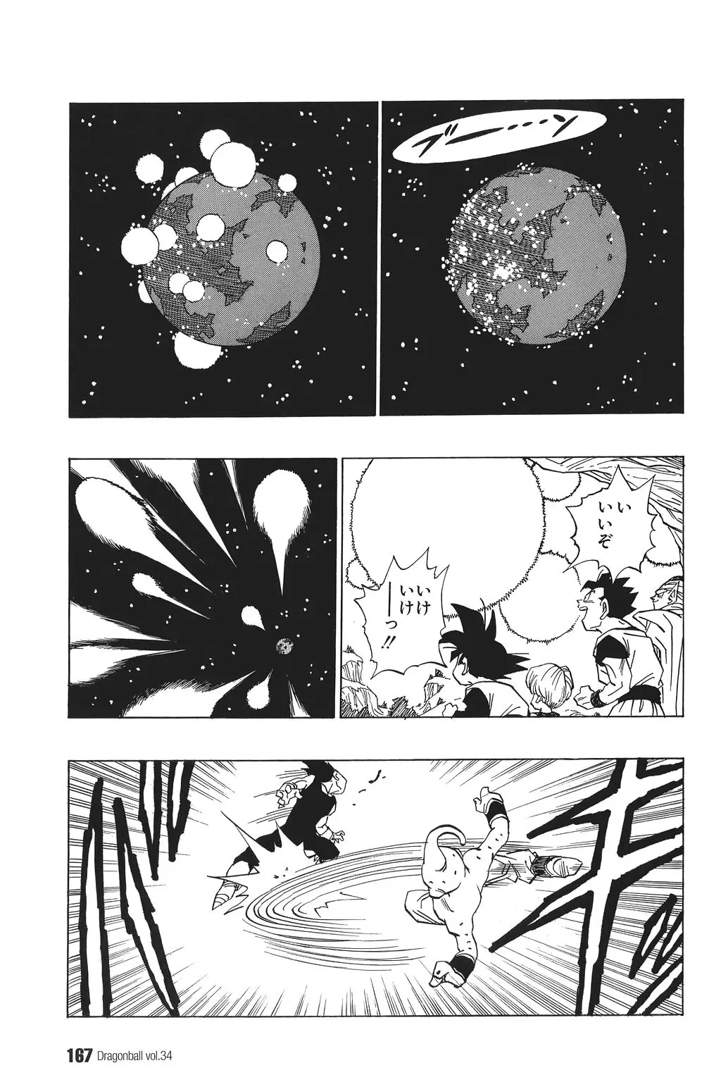 Chapitre 34 — Dragon Ball Kanzenban Vol. 34 — page 172