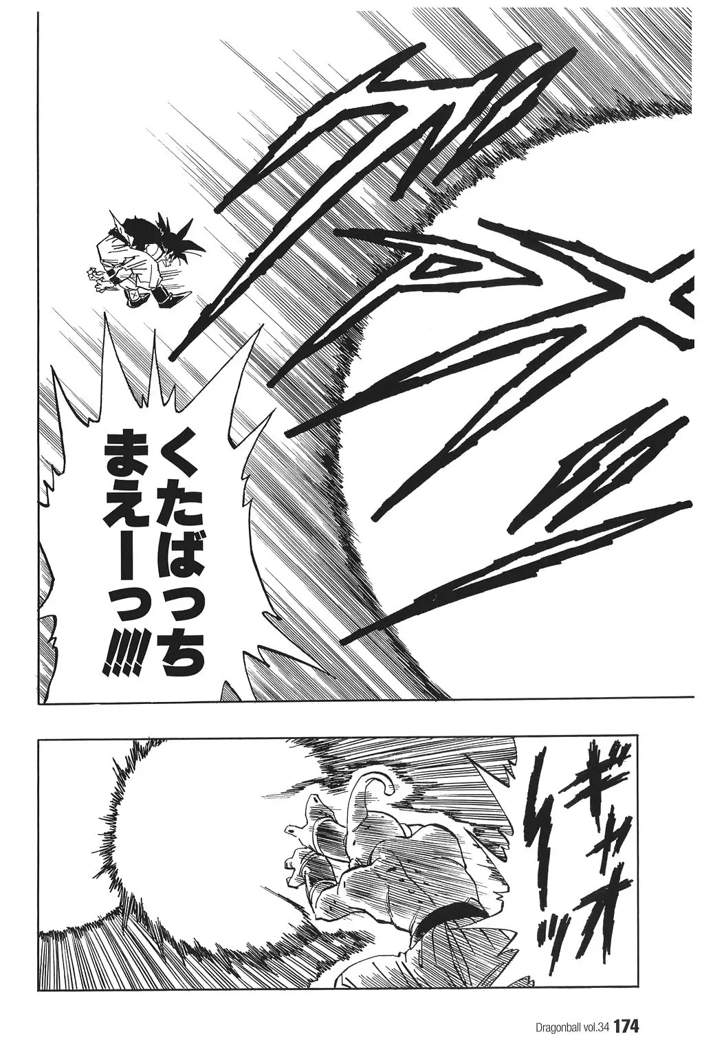 Chapitre 34 — Dragon Ball Kanzenban Vol. 34 — page 179