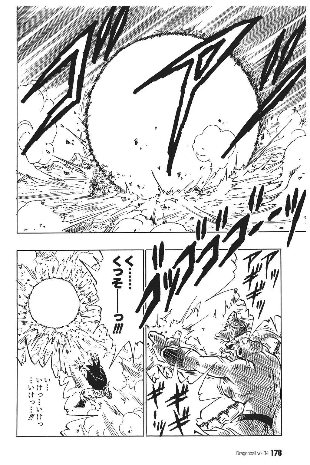 Chapitre 34 — Dragon Ball Kanzenban Vol. 34 — page 181