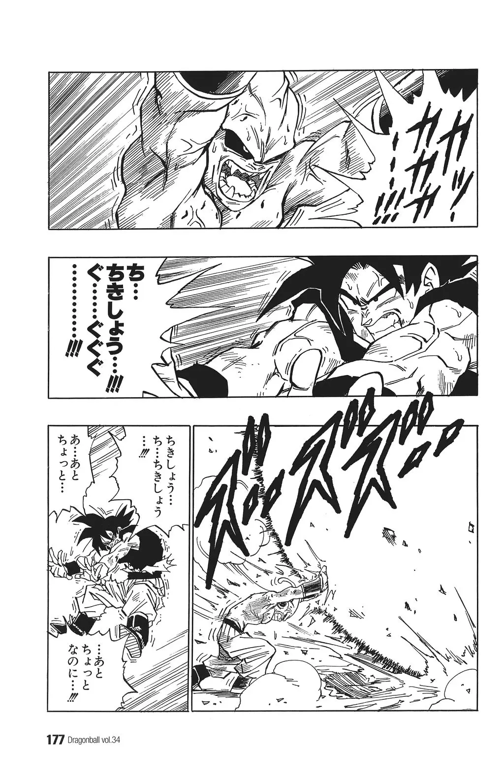 Chapitre 34 — Dragon Ball Kanzenban Vol. 34 — page 182