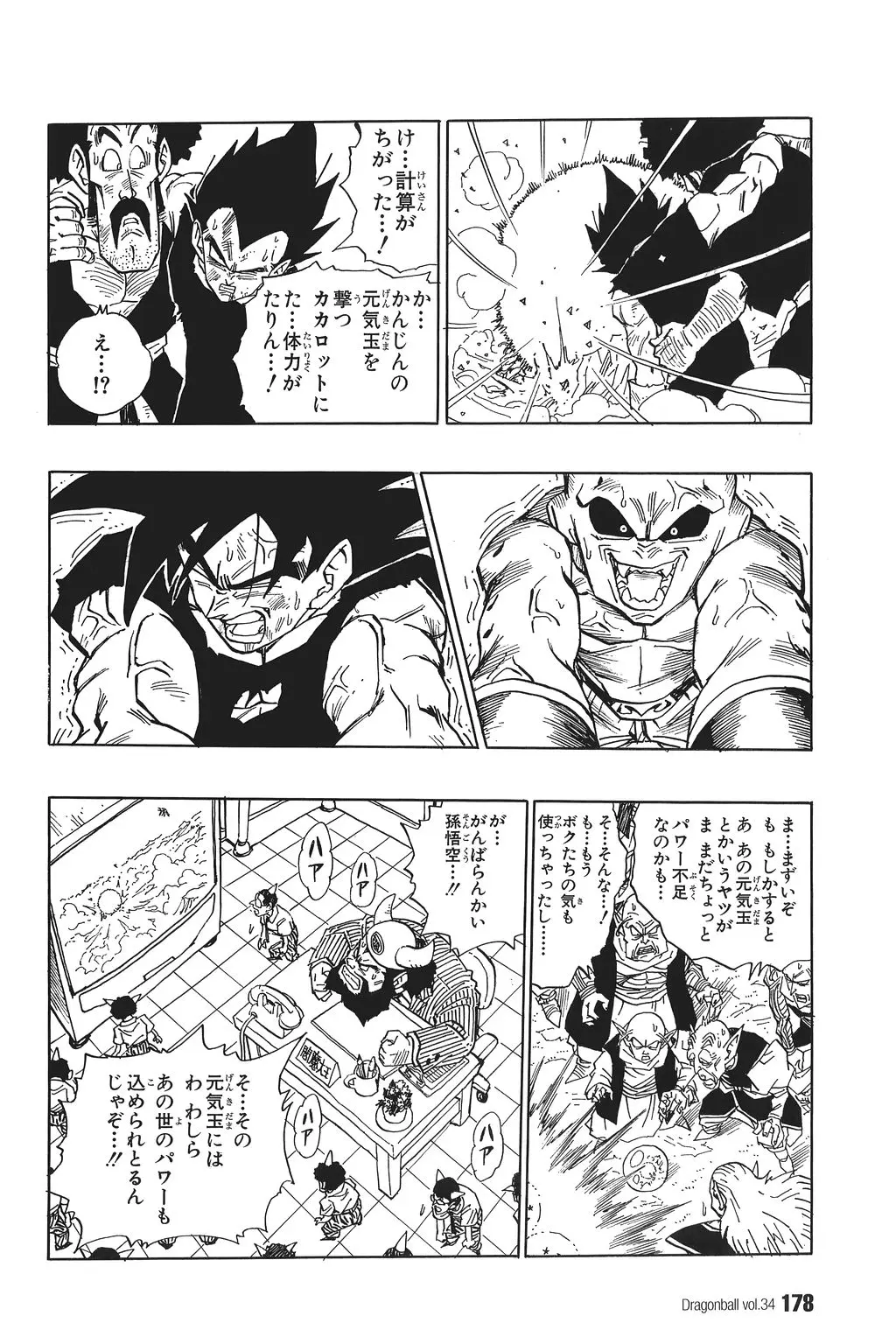 Chapitre 34 — Dragon Ball Kanzenban Vol. 34 — page 183