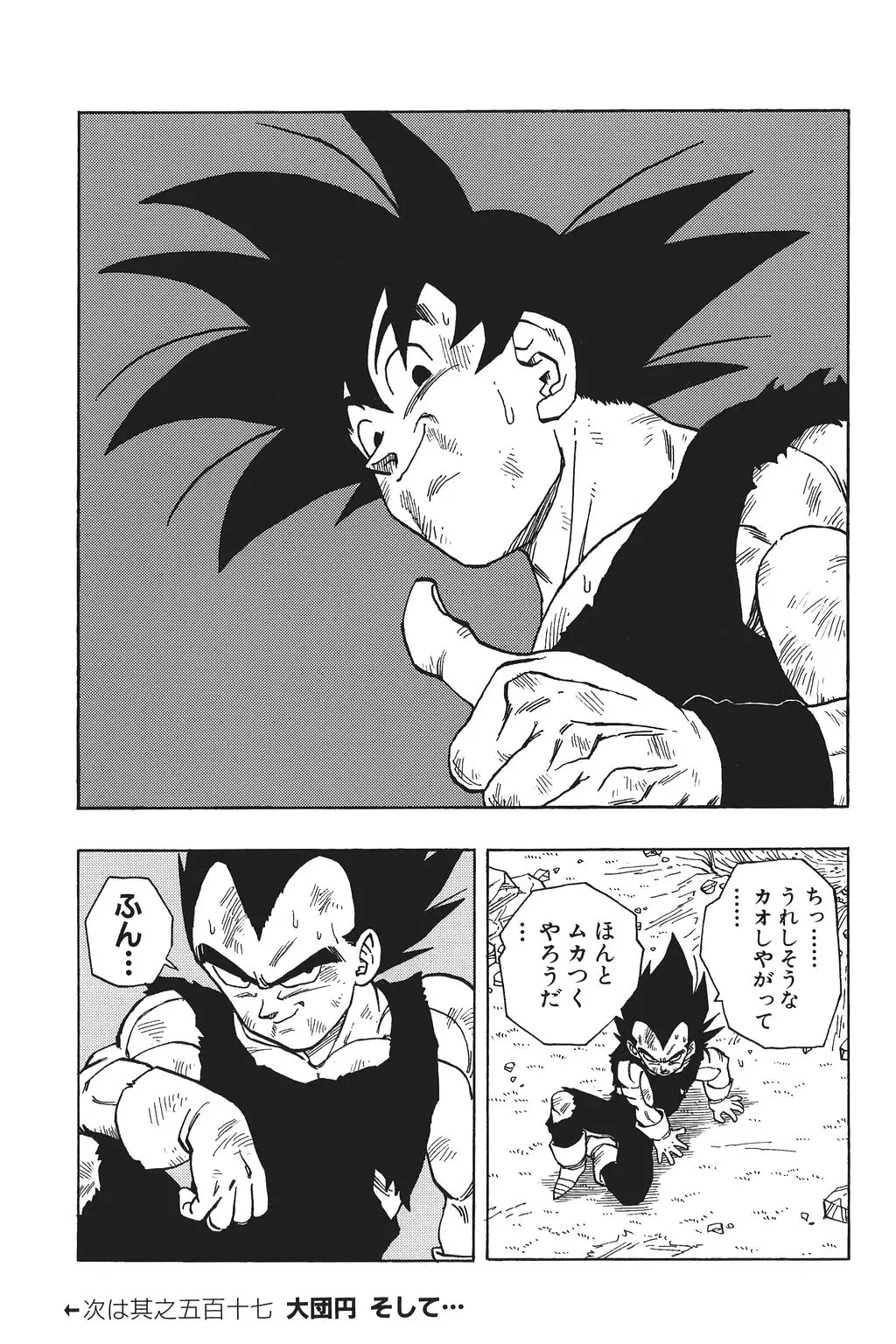 Chapitre 34 — Dragon Ball Kanzenban Vol. 34 — page 190