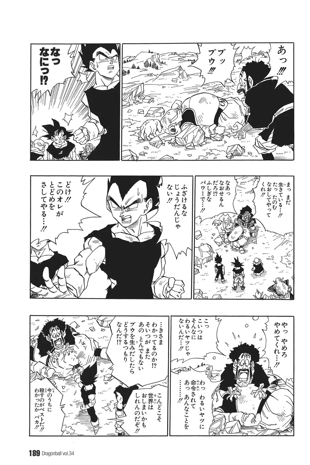 Chapitre 34 — Dragon Ball Kanzenban Vol. 34 — page 194