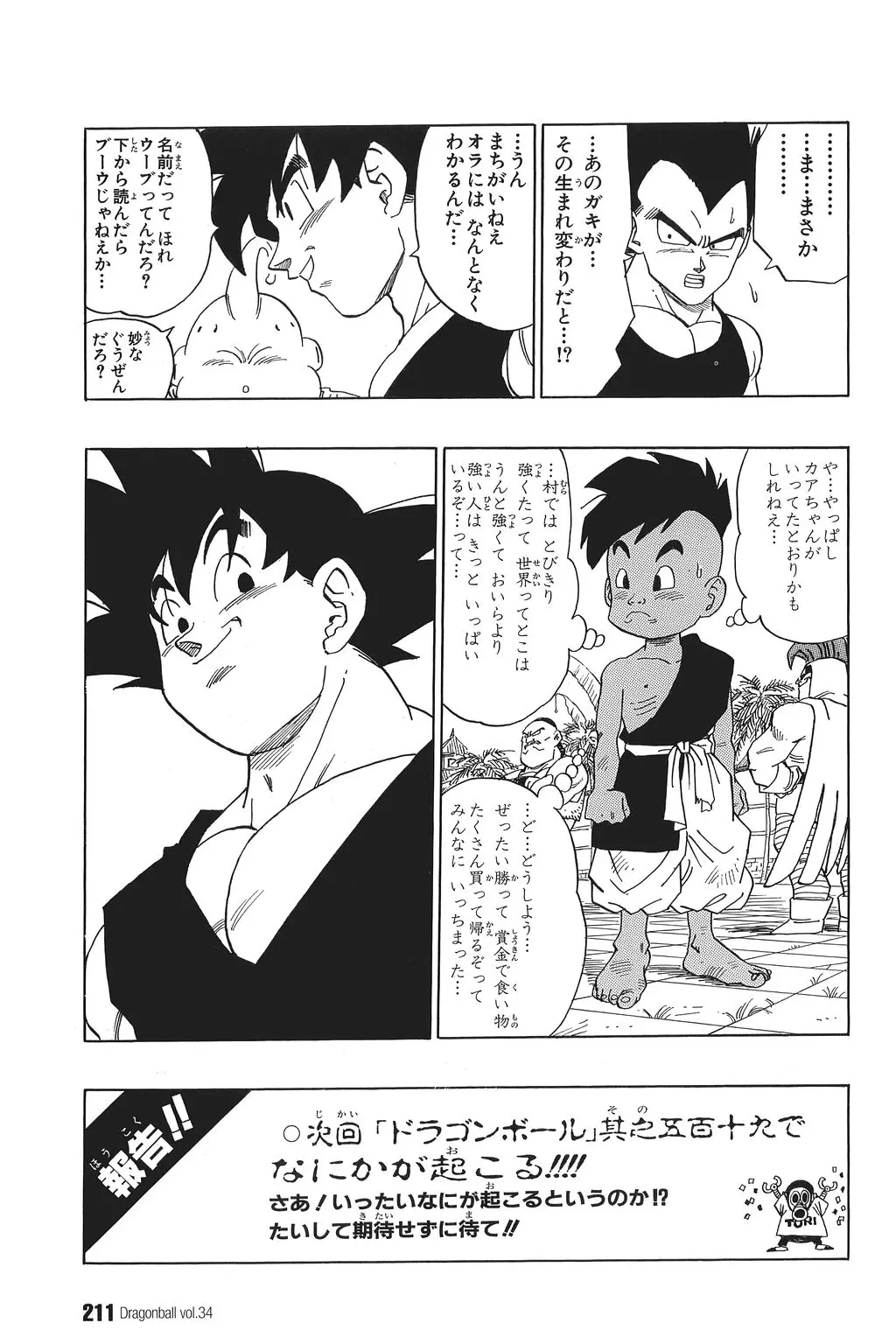 Chapitre 34 — Dragon Ball Kanzenban Vol. 34 — page 216