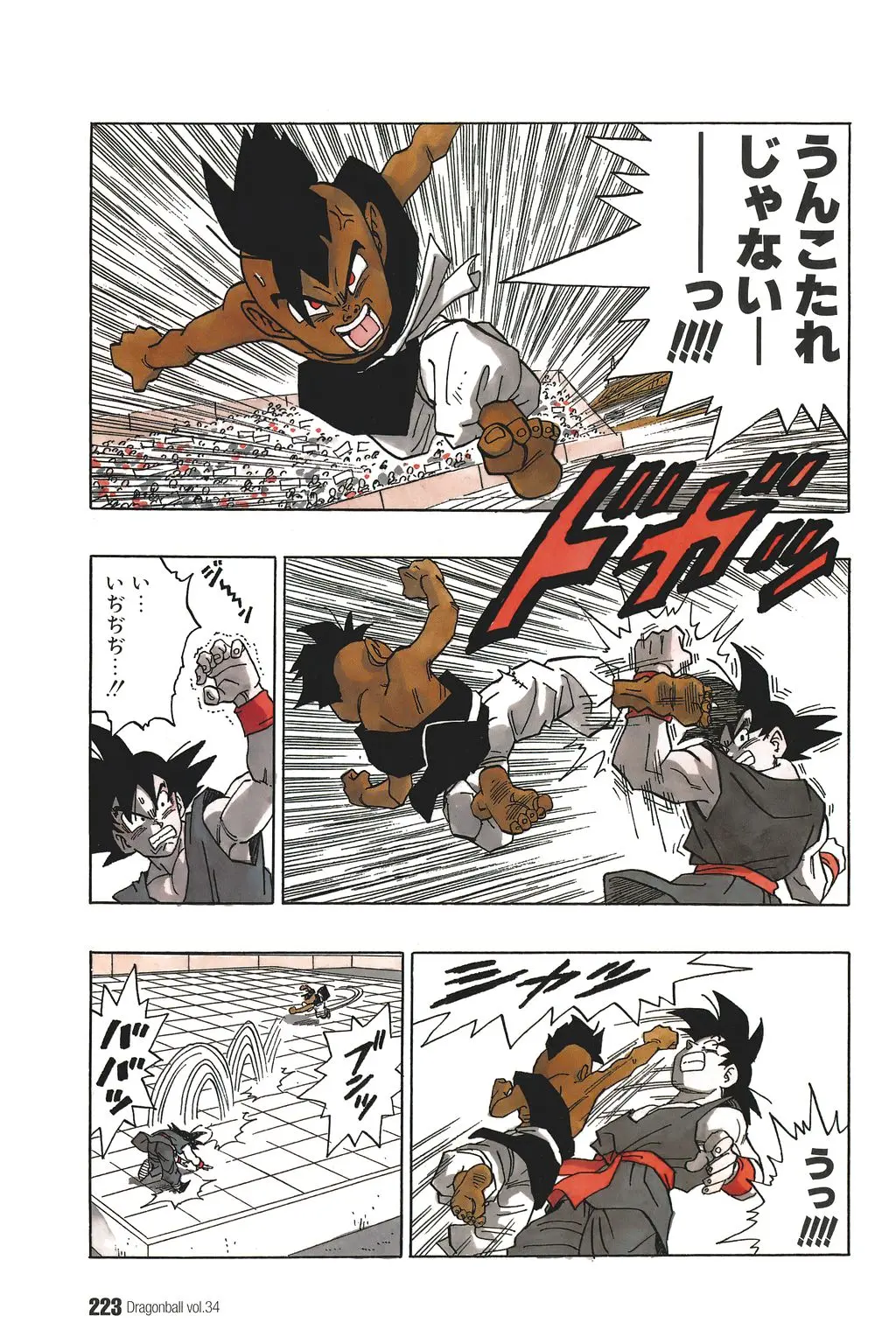 Chapitre 34 — Dragon Ball Kanzenban Vol. 34 — page 227