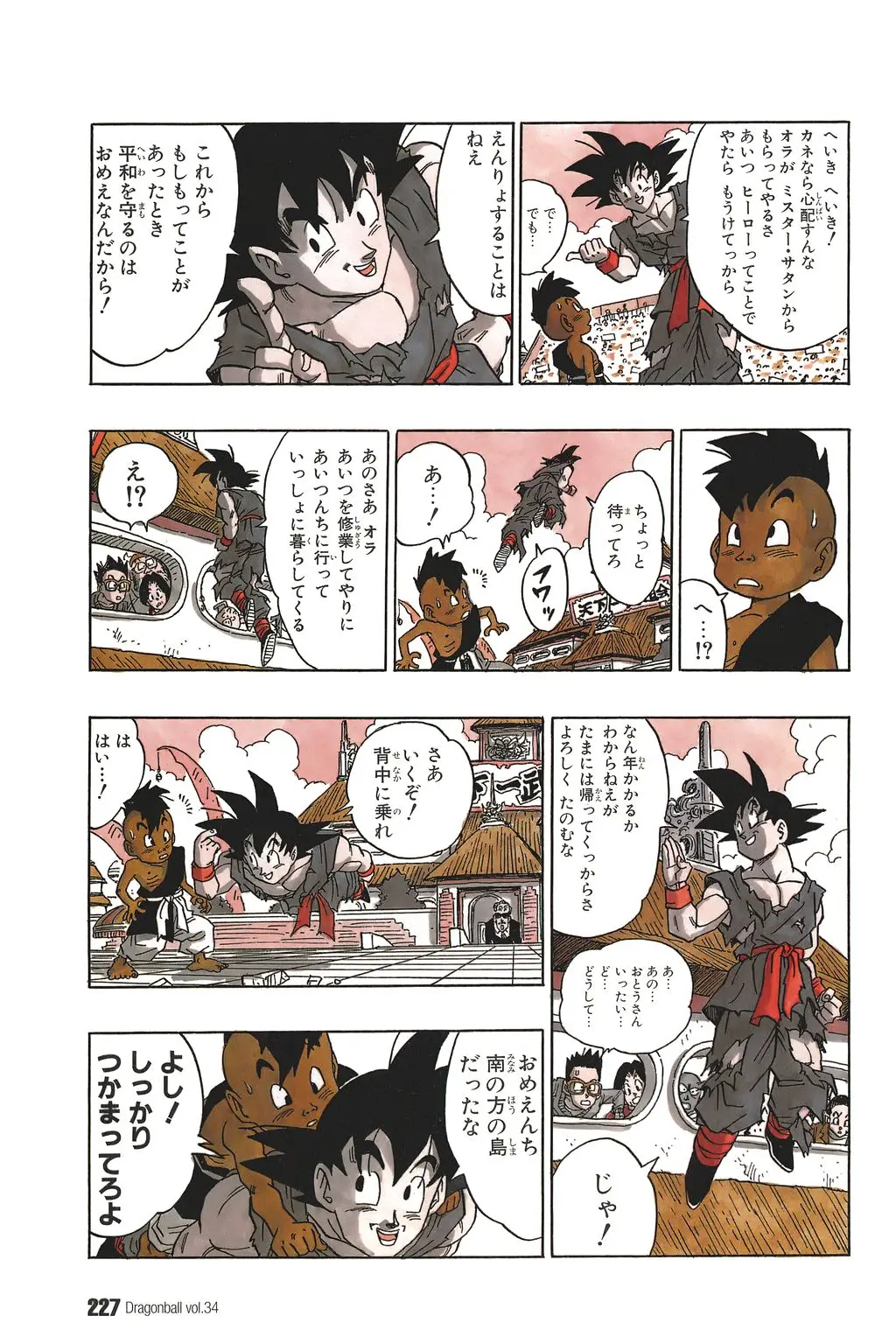 Chapitre 34 — Dragon Ball Kanzenban Vol. 34 — page 231