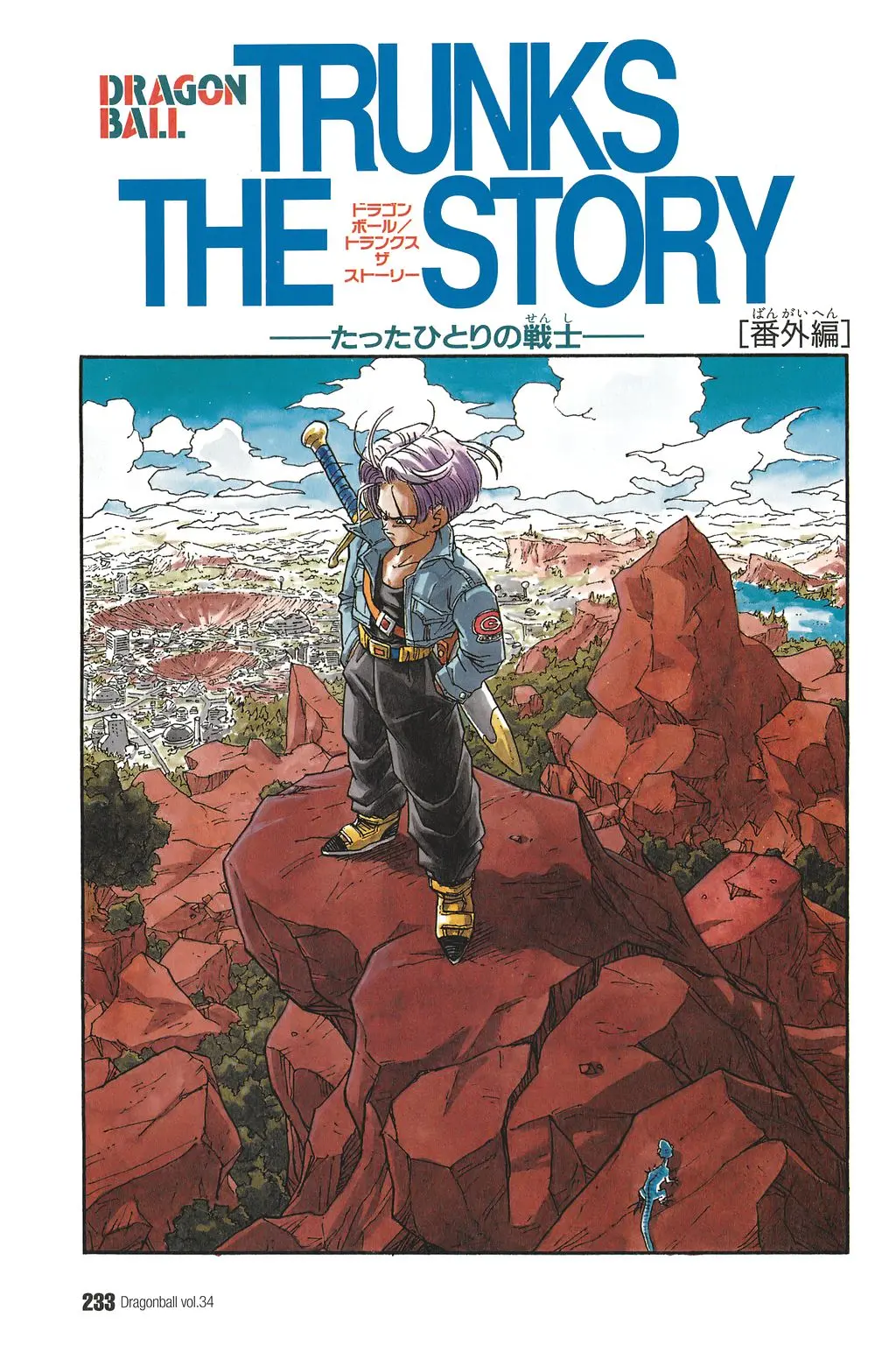 Chapitre 34 — Dragon Ball Kanzenban Vol. 34 — page 237