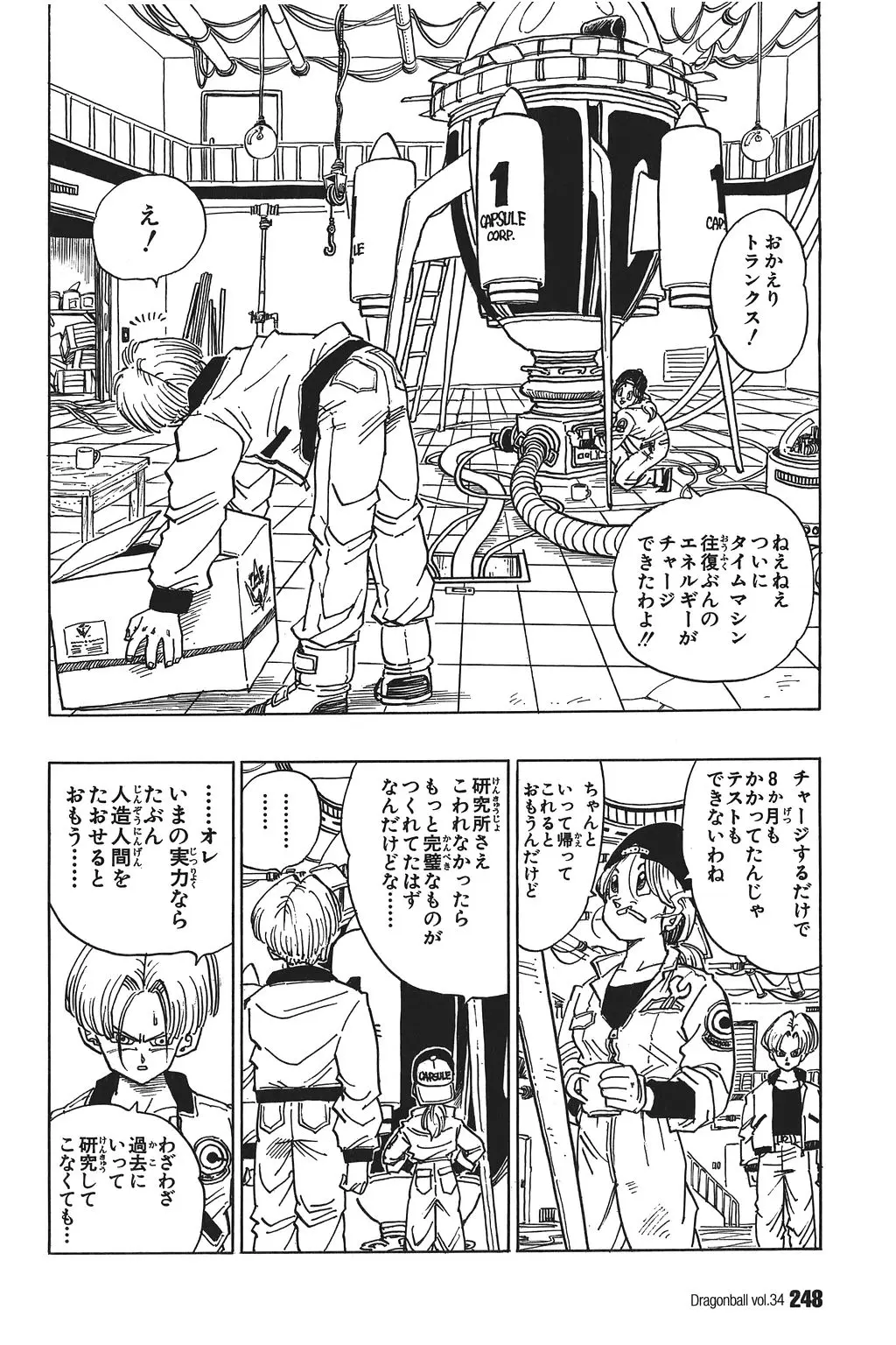 Chapitre 34 — Dragon Ball Kanzenban Vol. 34 — page 252