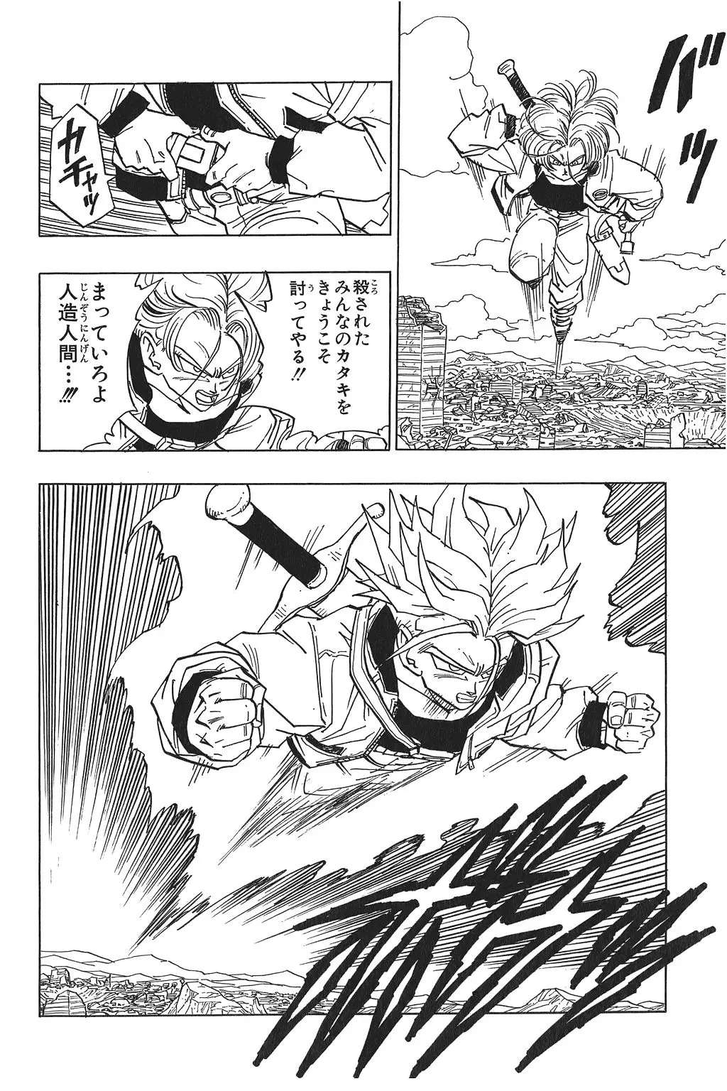 Chapitre 34 — Dragon Ball Kanzenban Vol. 34 — page 254