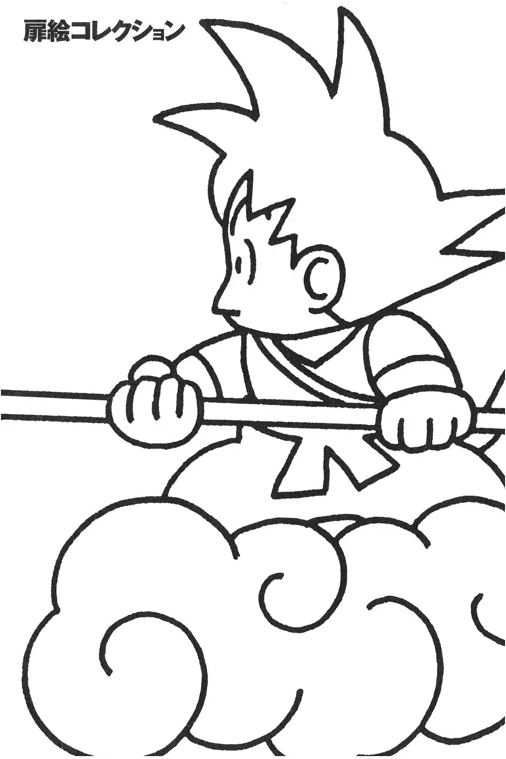 Chapitre 34 — Dragon Ball Kanzenban Vol. 34 — page 257