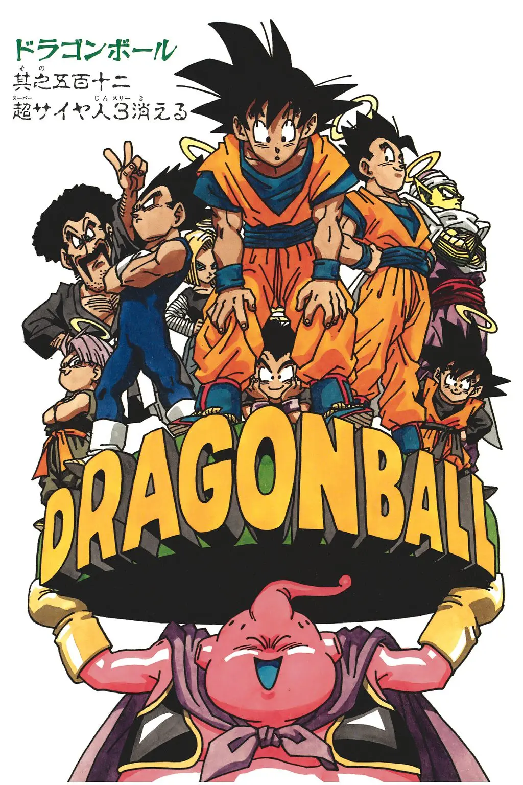 Chapitre 34 — Dragon Ball Kanzenban Vol. 34 — page 258
