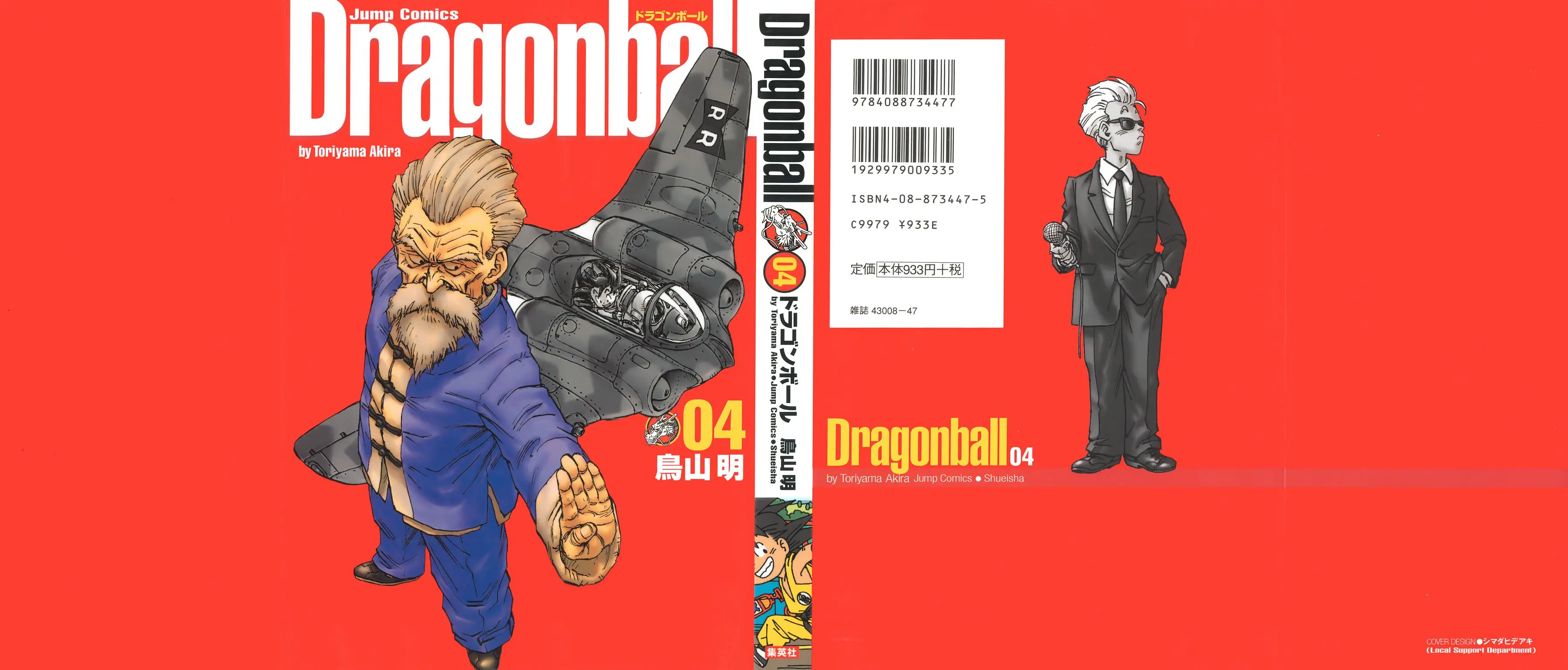 Chapitre 4 — Dragon Ball Kanzenban Vol. 4 — page 3