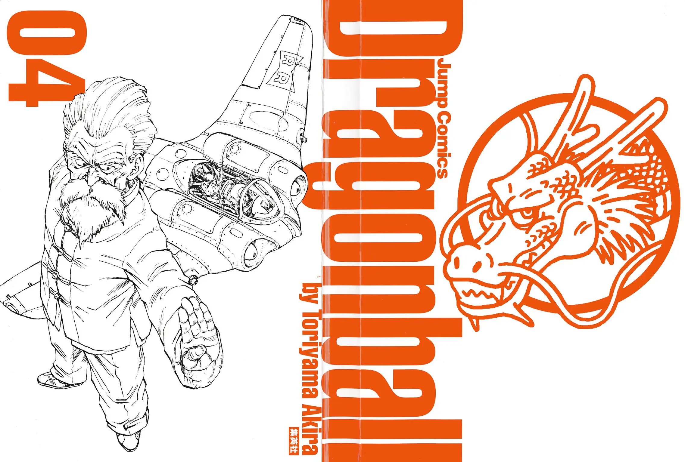 Chapitre 4 — Dragon Ball Kanzenban Vol. 4 — page 4