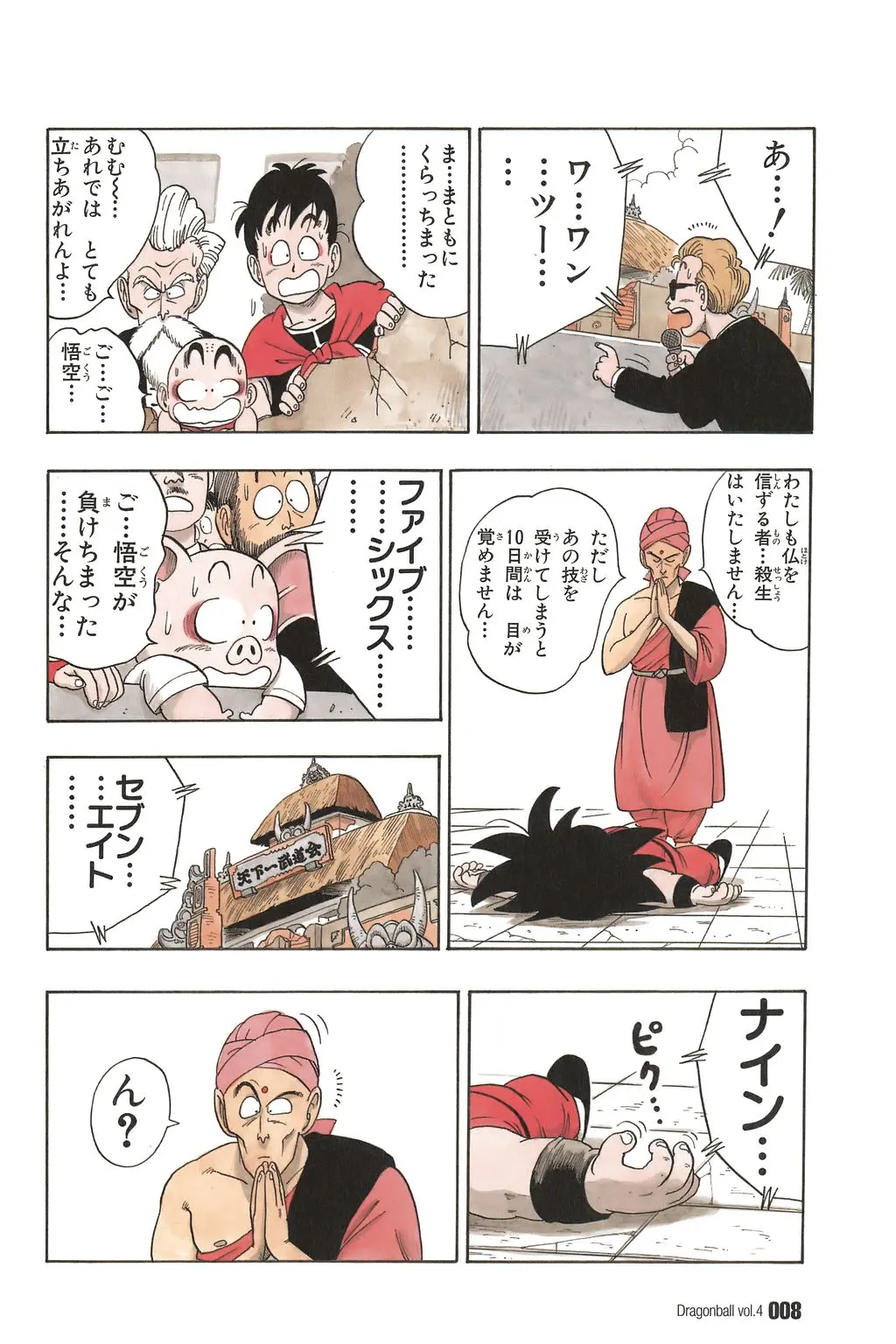 Chapitre 4 — Dragon Ball Kanzenban Vol. 4 — page 13