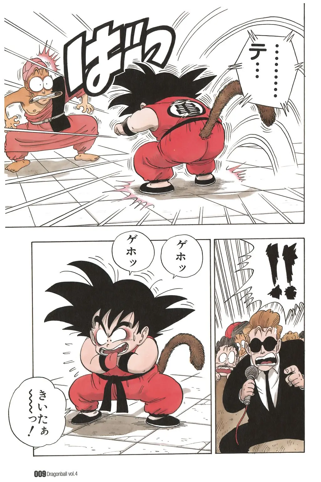 Chapitre 4 — Dragon Ball Kanzenban Vol. 4 — page 14