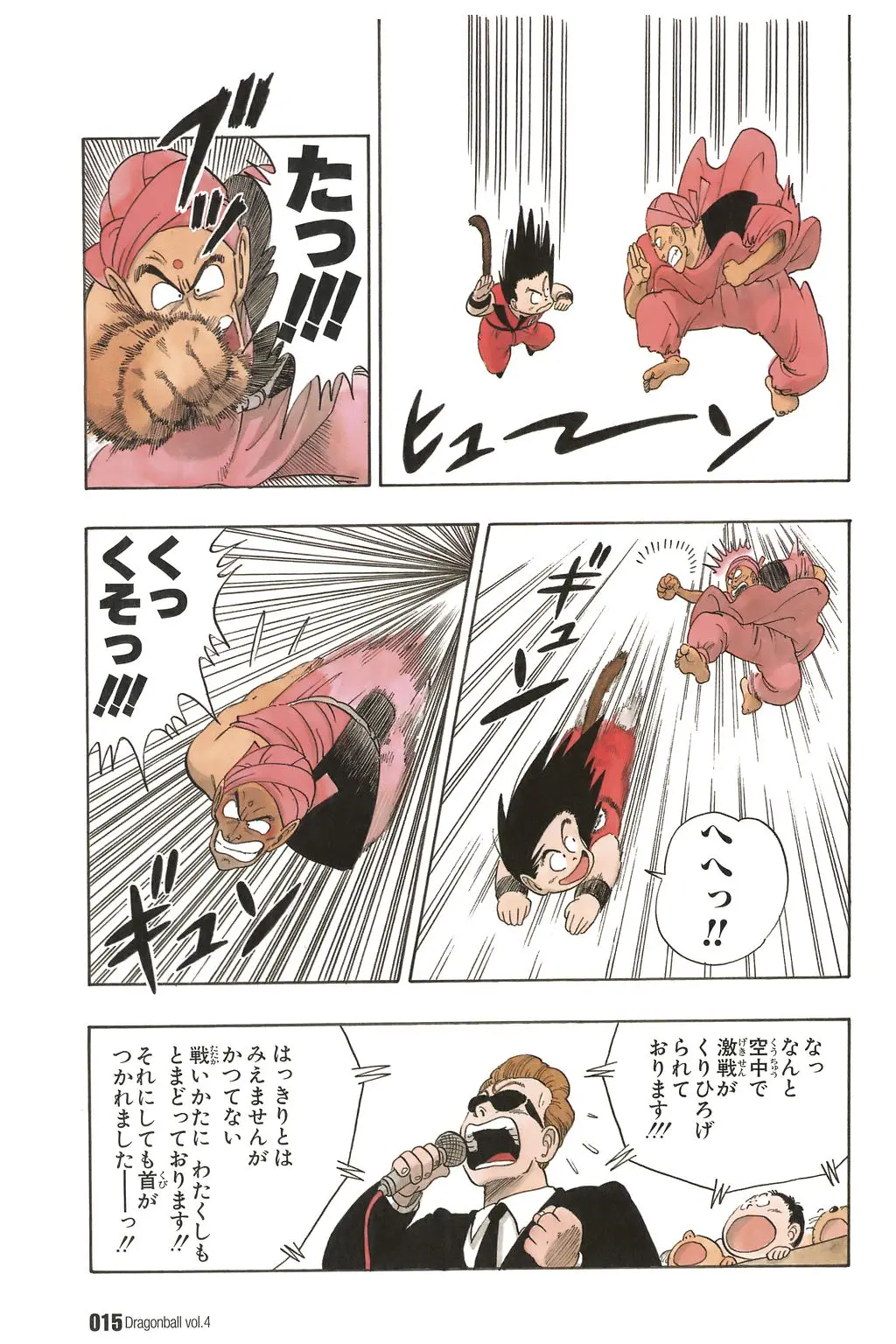 Chapitre 4 — Dragon Ball Kanzenban Vol. 4 — page 20