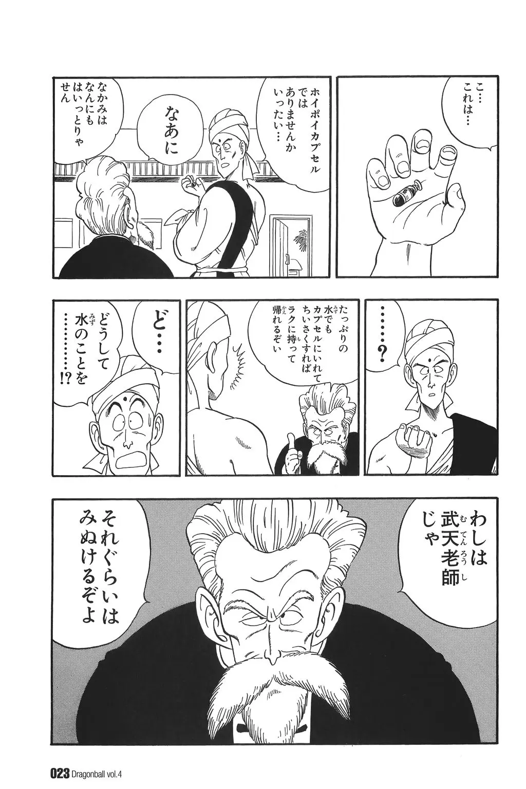 Chapitre 4 — Dragon Ball Kanzenban Vol. 4 — page 28