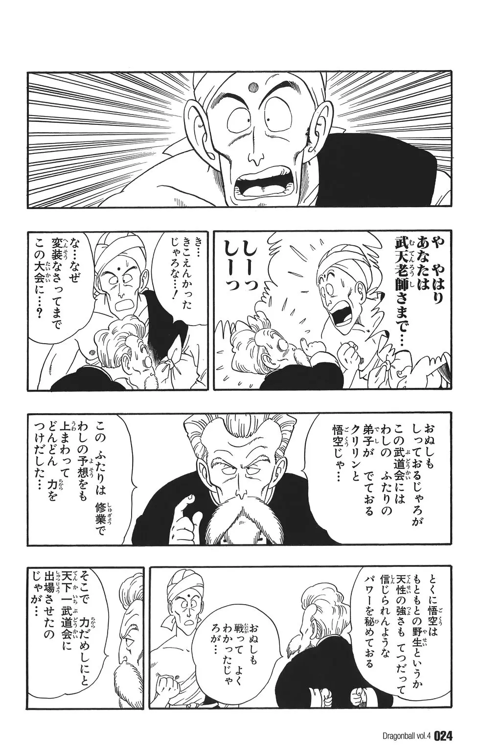 Chapitre 4 — Dragon Ball Kanzenban Vol. 4 — page 29