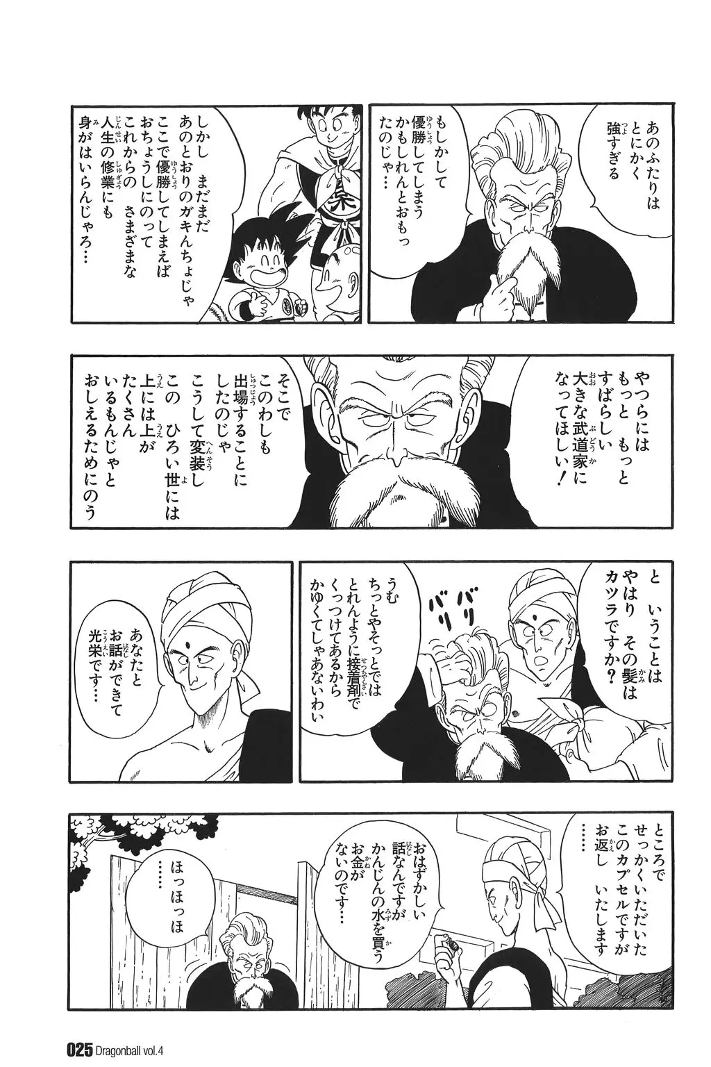 Chapitre 4 — Dragon Ball Kanzenban Vol. 4 — page 30