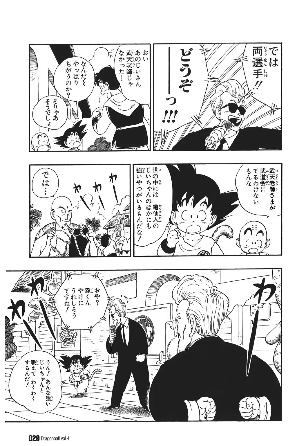 Chapitre 4 — Dragon Ball Kanzenban Vol. 4 — page 34