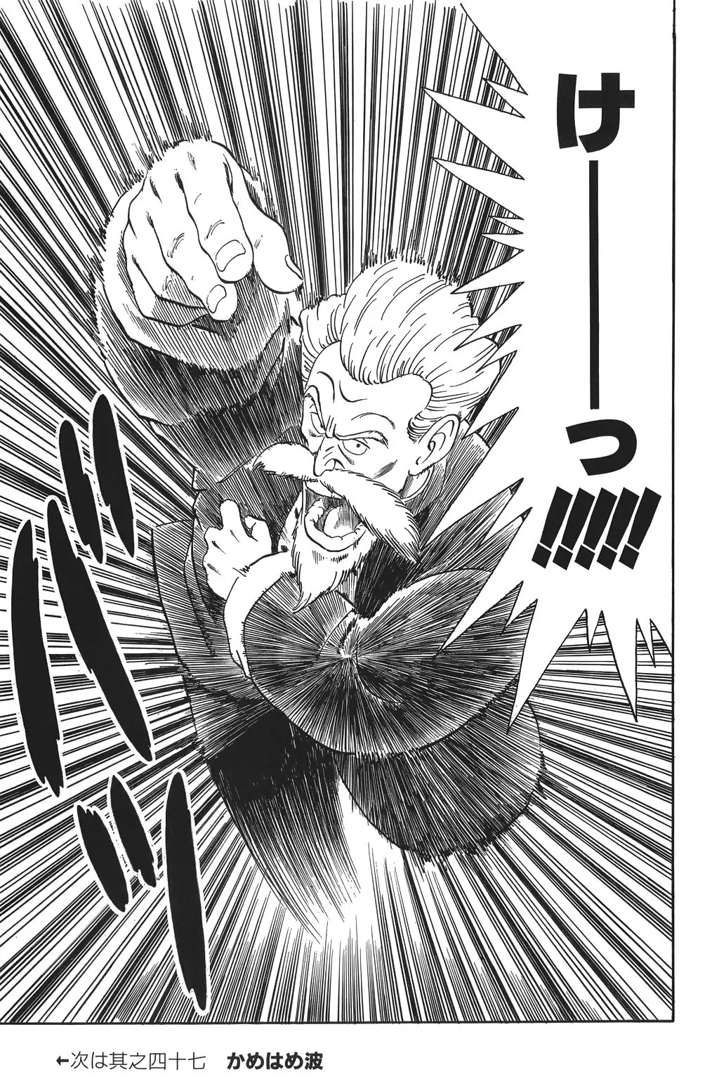 Chapitre 4 — Dragon Ball Kanzenban Vol. 4 — page 38