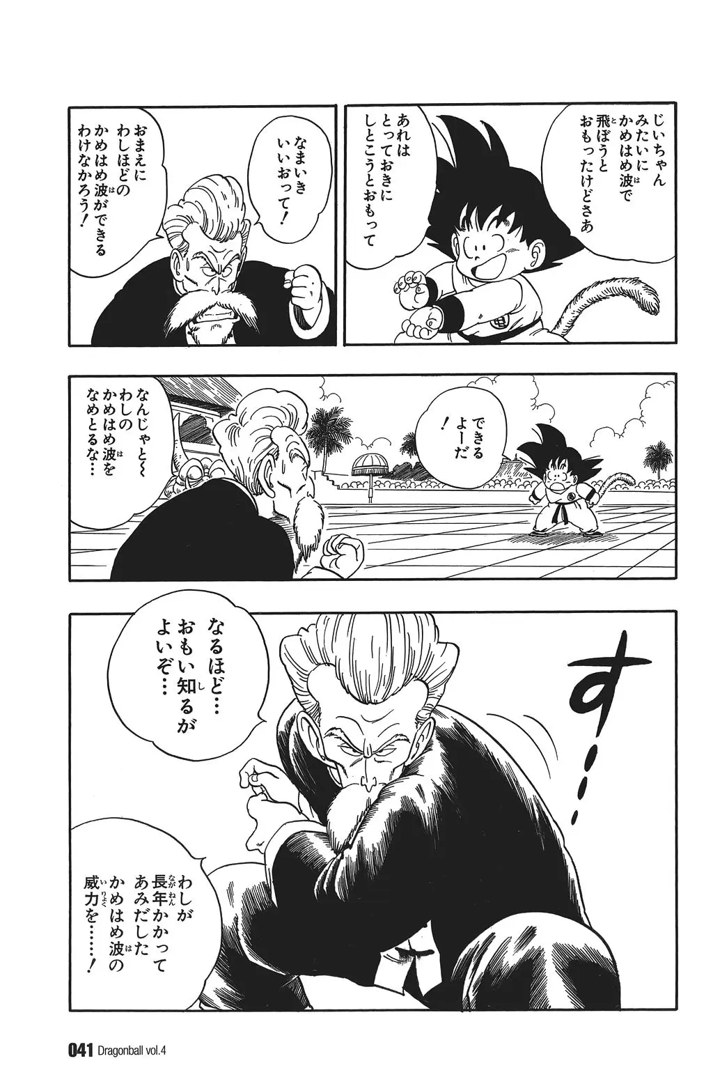 Chapitre 4 — Dragon Ball Kanzenban Vol. 4 — page 46