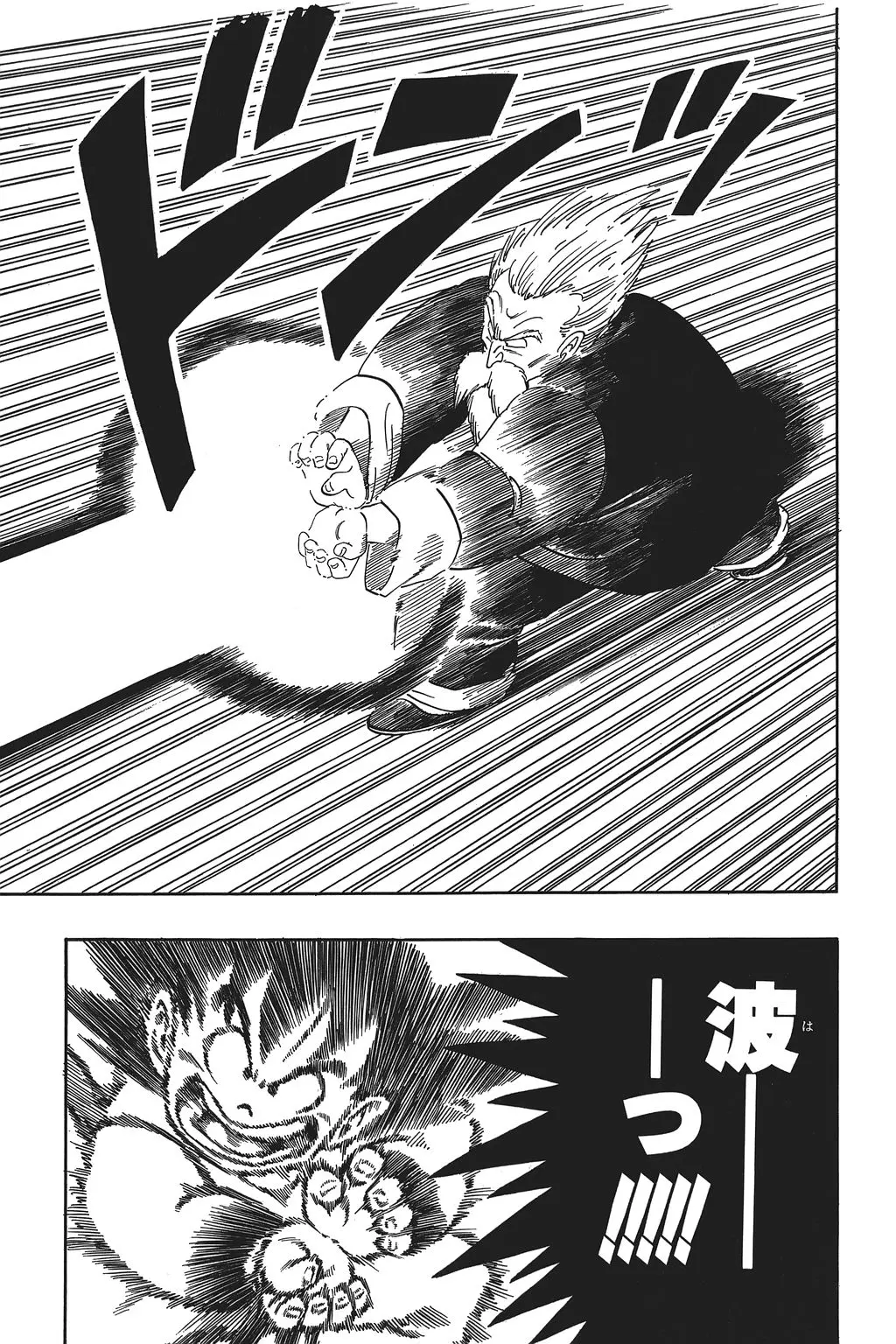 Chapitre 4 — Dragon Ball Kanzenban Vol. 4 — page 48