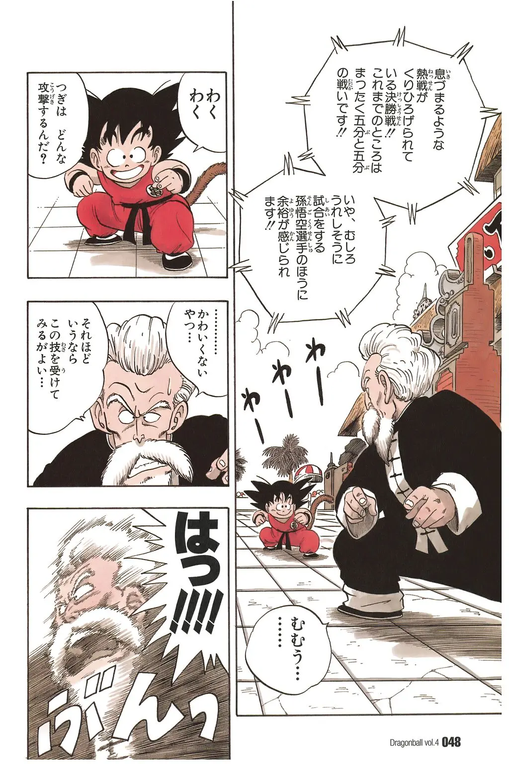 Chapitre 4 — Dragon Ball Kanzenban Vol. 4 — page 53