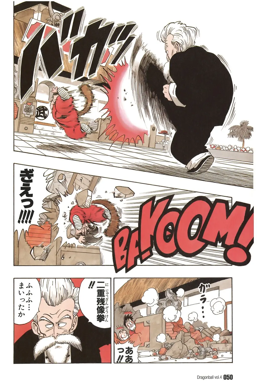 Chapitre 4 — Dragon Ball Kanzenban Vol. 4 — page 55