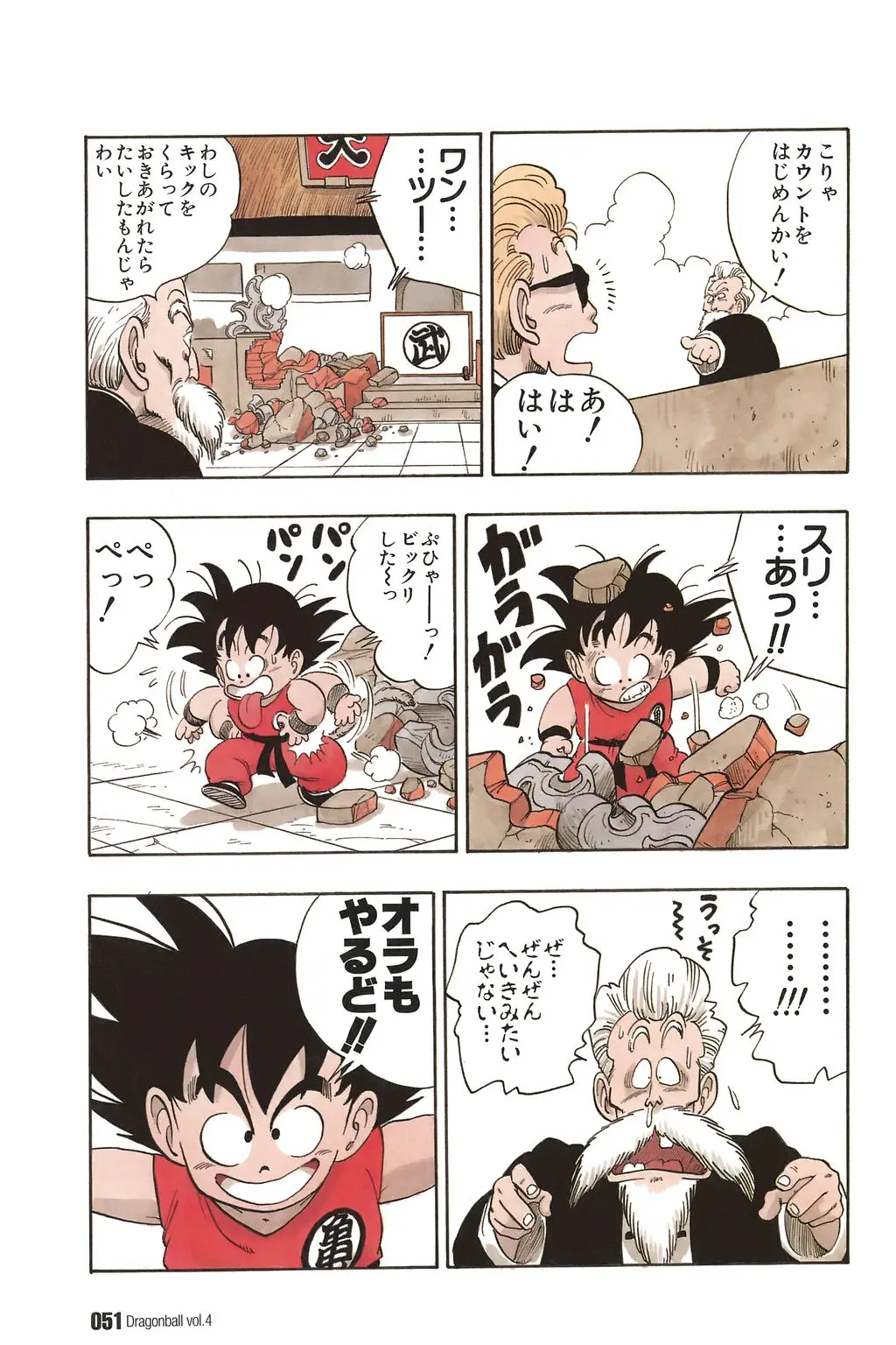 Chapitre 4 — Dragon Ball Kanzenban Vol. 4 — page 56