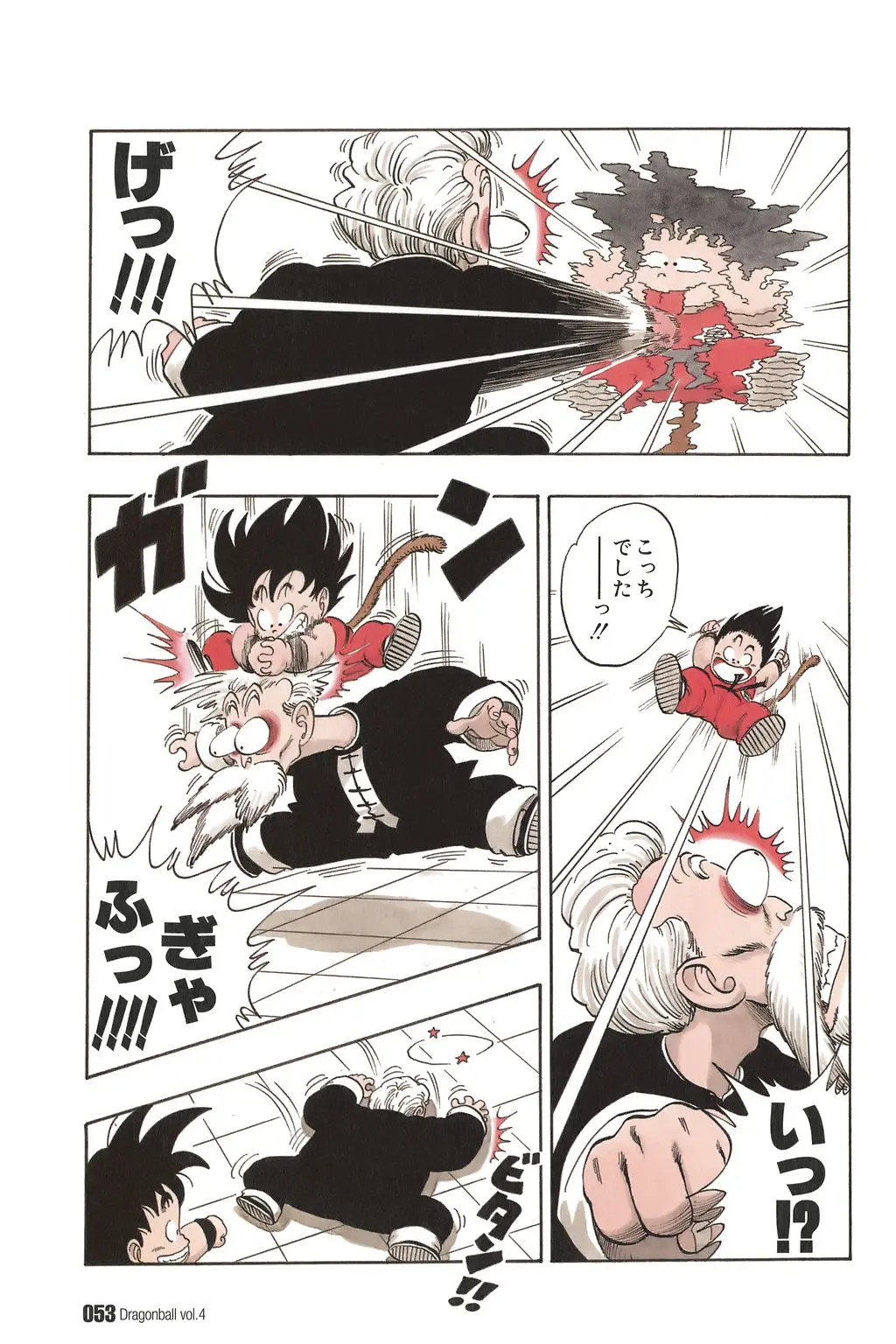 Chapitre 4 — Dragon Ball Kanzenban Vol. 4 — page 58