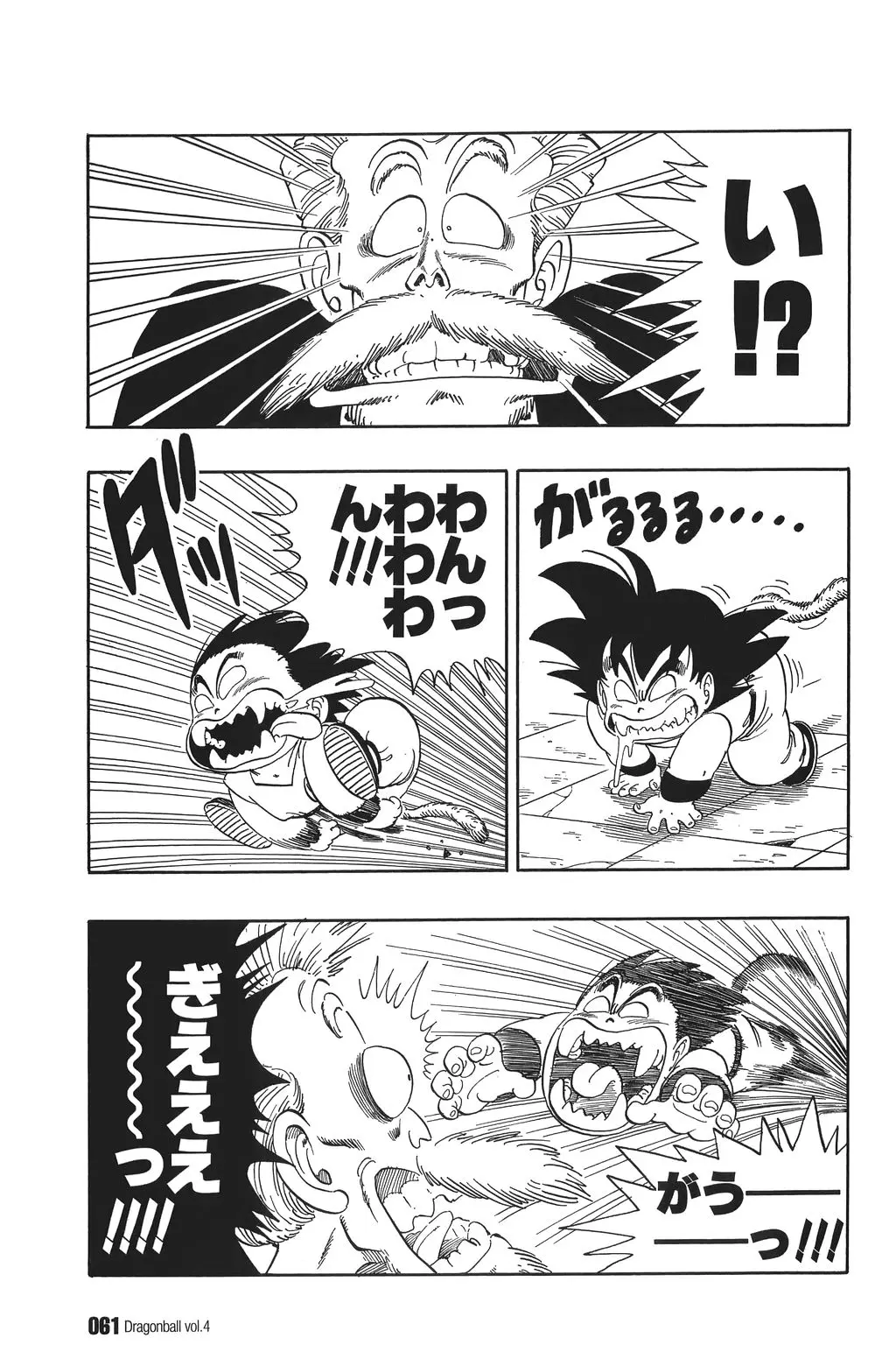 Chapitre 4 — Dragon Ball Kanzenban Vol. 4 — page 66