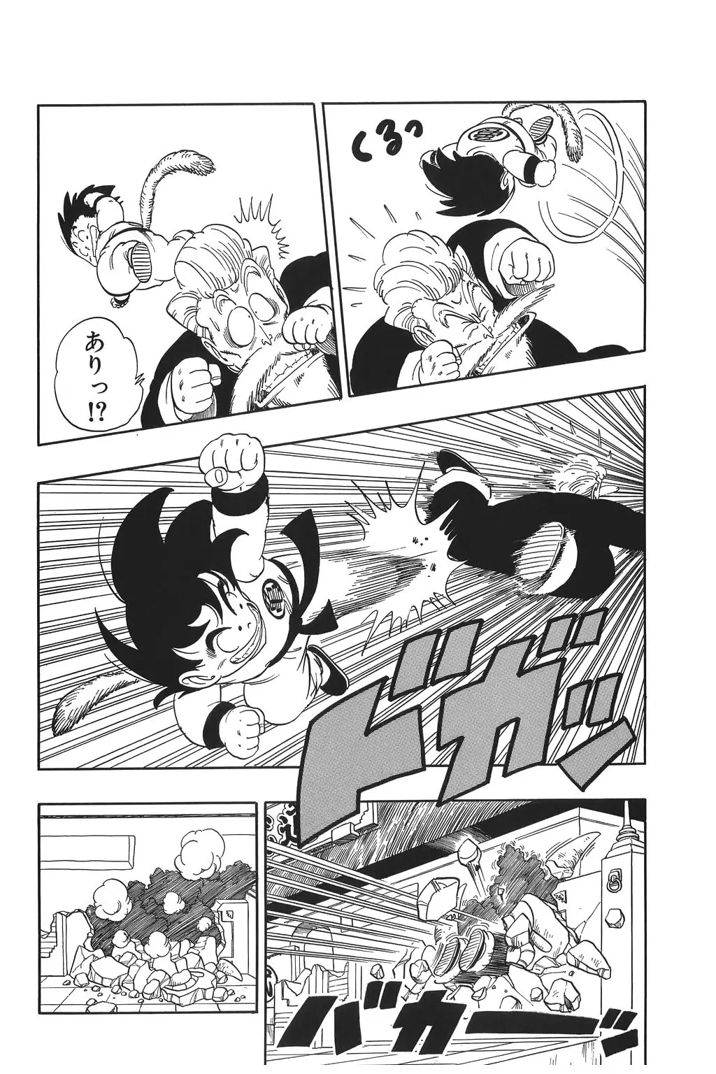 Chapitre 4 — Dragon Ball Kanzenban Vol. 4 — page 67