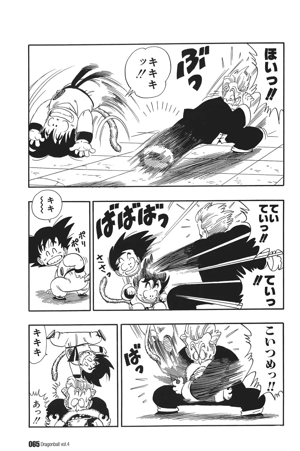 Chapitre 4 — Dragon Ball Kanzenban Vol. 4 — page 70