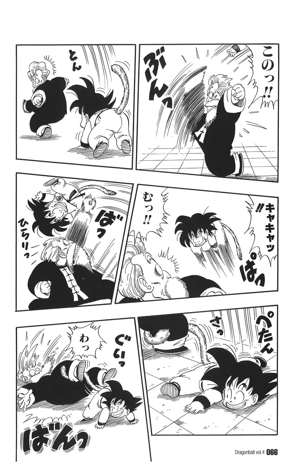 Chapitre 4 — Dragon Ball Kanzenban Vol. 4 — page 71