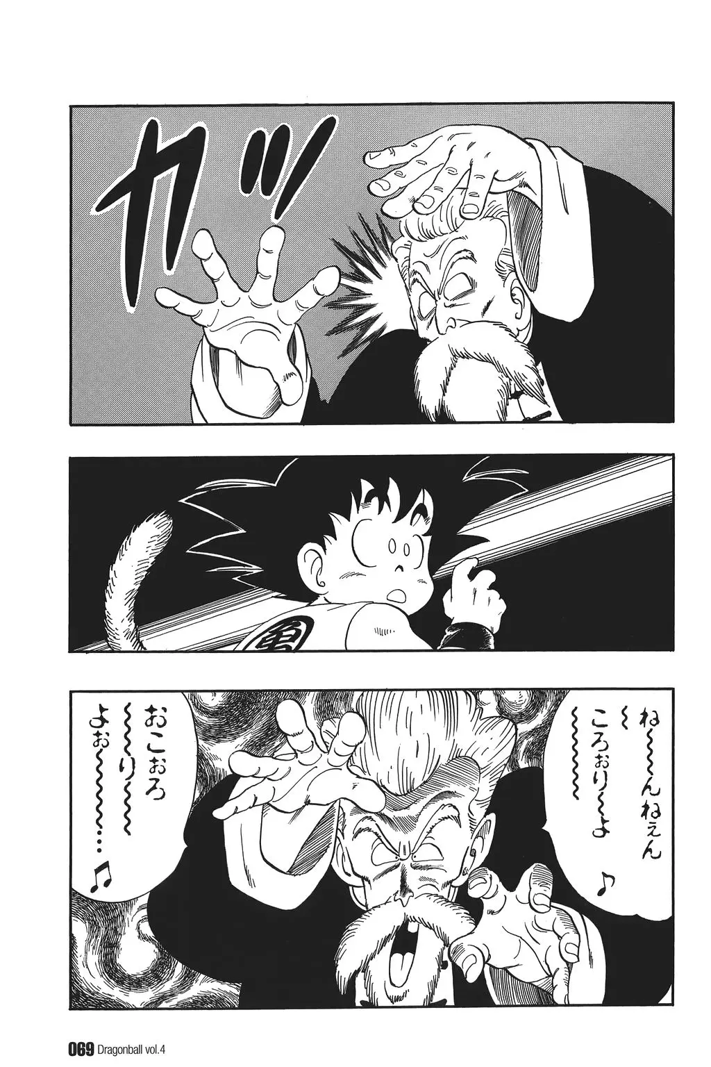 Chapitre 4 — Dragon Ball Kanzenban Vol. 4 — page 74