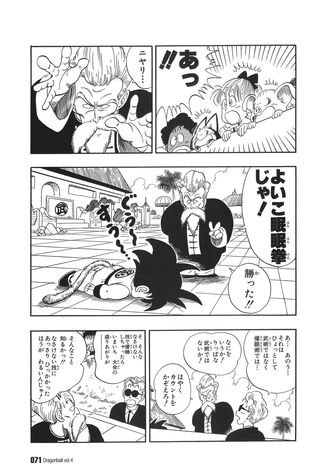 Chapitre 4 — Dragon Ball Kanzenban Vol. 4 — page 76